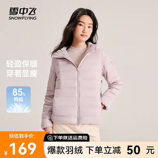 雪中飞2024女士连帽短款羽绒服轻薄羽绒服轻盈保暖时尚显瘦防寒 X-螺甸紫|6311 175/100B