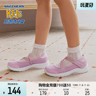 88VIP：SKECHERS 斯凯奇 女童休闲帆布鞋