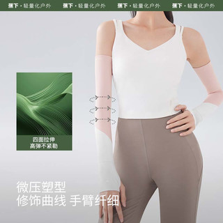 蕉下（beneunder）冰袖女防晒袖套防紫外线防晒手套薄款两穿指洞冰丝凉感春夏 【升级款】谧黛粉-烟雾灰 S