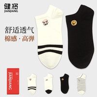 健将袜子女款纯棉夏季薄船袜黑白色袜子运动女潮流日系可爱短袜 眼镜*2+鞋子*2 均码