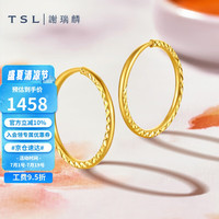 谢瑞麟（TSL）黄金耳环女款简约足金耳环耳饰YQ940 约1.8克