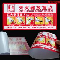 锦赞灭火器使用方法标识牌贴纸放置点说明书使用图消防提示牌定做