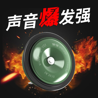 鼓德汽车电喇叭12v超响防水通用摩托车喇叭改装鸣笛个性盆型双插喇叭 丰田音绿色 双喇叭  通用 12V轿车和摩托车通用 单高音喇叭