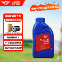 德科(ACDelco)上汽通用雪佛兰别克原厂机油SN级5W-30中石化1L矿物油 通用原厂SN级5W-30 1L(中石化)