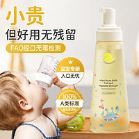 88VIP：MASATA 奶瓶清洗剂婴儿专用果蔬进口清洗液便携装洗洁精宝宝洗奶瓶清洁剂
