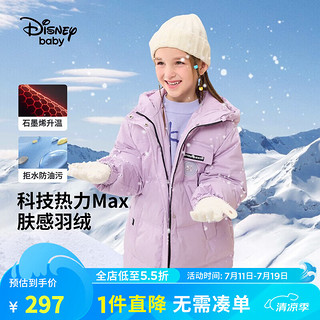 Disney 迪士尼 童装女童简约连帽中长款羽绒服时尚外套 灰葡萄紫 150