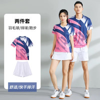 尚帛锦羽毛球服套装男速干透气乒乓球衣女网球服比赛训练队服排球服 7506粉宝蓝色 女款M码 155-160cm 90-100斤