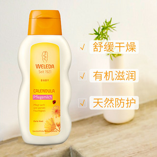 WELEDA 维蕾德 金盏花系列 婴儿身体乳 200ml