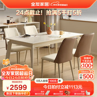 全友家居新中式客厅餐桌椅组合客厅实木脚钢化玻璃6-8人吃饭桌670251 白色1.4m桌+211餐椅*6