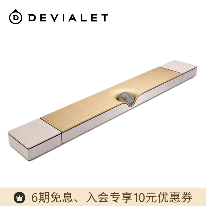  DEVIALET/帝瓦雷 杜比全景声 一体式回音壁Soundbar音箱