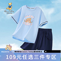 Classic Teddy精典泰迪男女童套装儿童T恤短裤两件装中大童装夏季薄款衣服夏装 冰晶蓝 130