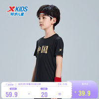 特步(XTEP)儿童童装夏季短T干爽透气吸湿导汗短袖针织衫