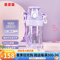 膳魔师儿童水杯宝宝吸管杯幼儿园喝水杯大容量tritan春夏便携杯运动杯子 TCSK紫罗兰 550ml （直饮杯）