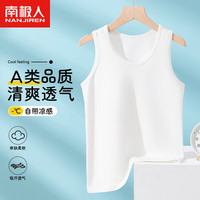 南极人儿童背心男女童夏季新款轻薄无袖上衣学生坎肩夏装 白色 1