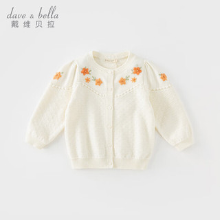 戴维贝拉（DAVE＆BELLA）儿童毛衣开衫女童针织外套中大童洋气上衣 90cm