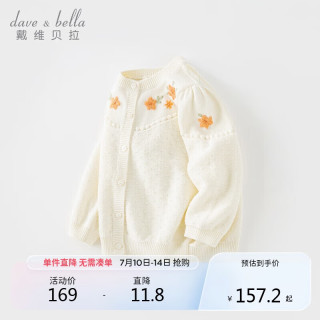 戴维贝拉（DAVE＆BELLA）儿童毛衣开衫女童针织外套中大童洋气上衣 90cm