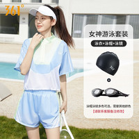 361°泳衣女分体式游泳衣三件套女款204泡温泉泳衣保守女泳装 蓝灰色套装【泳衣+泳帽+泳镜】 XL 身高160-170cm体重56-61kg