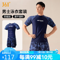 361°男士泳衣泳裤套装2件套游泳衣上衣全身男专业平角速干游泳装备 3XL(体重:80-95kg)