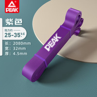 匹克阻力带瑜伽弹力带弹力绳拉力带拉力器引体向上助力带圈辅 紫色宽32mm阻力值30-50kg