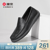 康奈皮鞋男牛皮商务休闲男乐福鞋轻质一脚蹬套脚男鞋黑色