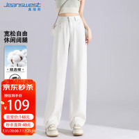 真维斯(JEANSWEST)牛仔裤女夏季宽松阔腿裤子女潮流韩版小个子直筒裤简约米白色S