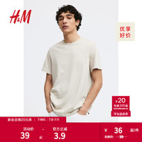 H&M男装男女同款T恤夏季舒适纯棉打底衫休闲短袖0608945/0685816 浅米色 175/108