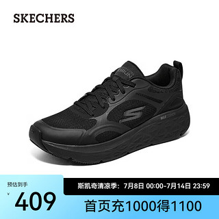 斯凯奇（Skechers）休闲鞋男星迈系列男子缓震厚底跑鞋透气运动鞋220361 全黑色/BBK 42.5