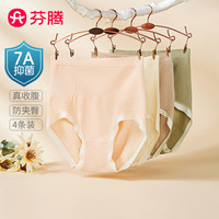 芬腾内裤女4条装2024夏7A抑菌裆弹力包臀高腰三角裤Q9FU25760102