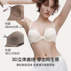 Ubras 无痕聚拢圆圆杯文胸