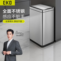 张若昀 智能感应垃圾桶 自动大号双翼办公厨房客厅 EK9387 30L雅钢