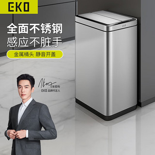 EKO张若昀 智能感应垃圾桶 自动大号双翼办公厨房客厅 EK9387 30L雅钢【锂电池款】