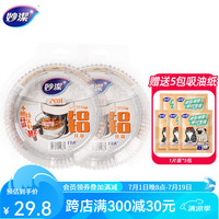 妙洁空气炸锅用铝托盘 耐高温锡纸盒锡纸盘铝箔烧烤盘 两包(40只）+吸油纸5片