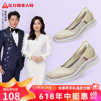 足力健老人鞋夏季妈妈鞋透气舒适轻便休闲鞋女士单鞋
