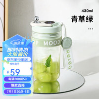 物生物（RELEA）玻璃杯女士高颜值水杯夏季高硼硅数显泡茶杯宿舍办公室水杯子 青草绿【智能显温】 430ml