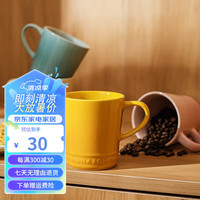 摩登主妇MONAZONE系列高颜值马克杯家用杯子陶瓷创意水杯 马克杯落日黄 规格