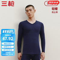 三枪(THREEGUN)秋衣纯棉抗静电新疆棉V领透气男女士上衣打底保暖内衣棉毛衫 男藏青(上衣) 3XL(仅男款)