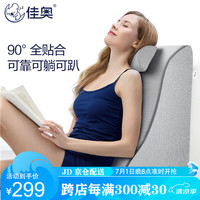 佳奥(JAGO)床头靠垫靠枕沙发腰靠腰垫孕妇护脊护腰枕老人床上软包办公室靠背