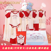 洛德顿 RUODEDUN 轻奢品牌新生儿礼盒婴儿衣服刚出生兔宝宝套装婴幼儿实用见面礼物 夏季抱熊兔红 59cm