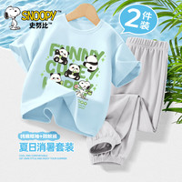 史努比男童夏装2024套装潮帅气时髦炸街夏季儿童短袖冰丝防蚊裤 萌熊努比晴空蓝+纯色冰川灰 160