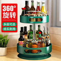 英耀厨房置物架旋转调料架台面油盐酱醋调料盘调味品佐料储物收纳架子 360°旋转+加高护栏 双层