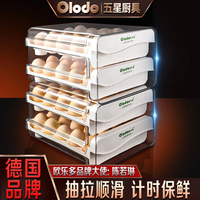 欧乐多鸡蛋盒双层抽屉冰箱鸡蛋收纳盒鸡蛋盒子防震鸡蛋托盘鸡蛋储存盒 带时间刻度【四层可放120鸡蛋】