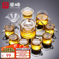 豪峰经典玻璃茶具套装家用功夫茶杯透明简约客厅办公室高温茶壶泡茶壶 玻璃川雅11件套 包装