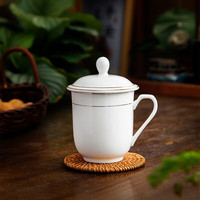 一朵棠 酒店宾馆陶瓷茶杯白色会议杯金边带盖商务家用办公室喝茶杯子
