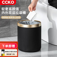 CCKO垃圾桶客厅卧室卫生间厨房大号酒店办公室大容量无盖桶可定制logo 12L圆形双层垃圾桶【灰色】