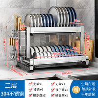 多朋304不锈钢厨房碗碟置物架沥水碗碟架台面放碗筷勺用具收纳碗柜子 【304不锈钢】56cm双层+全配