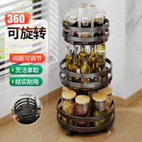 康之伴(KANG ZHI BAN)厨房置物架可旋转调料架圆形多层调料盒台面油盐酱醋调味品收纳架 三层圆形【黑色加厚360度旋转】