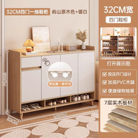 宜造（YIZAO）实木鞋柜家用门口2024简约多层大容量楼道入户门鞋柜玄关柜子 【实木四门款】原木色+暖白140cm 自主安装