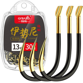 臻佑（Grsaed）双血槽伊势尼鱼钩13号鱼钩散装钨钢大物钩有倒刺鲫鲤钓鱼钩渔具用品钓鱼配件