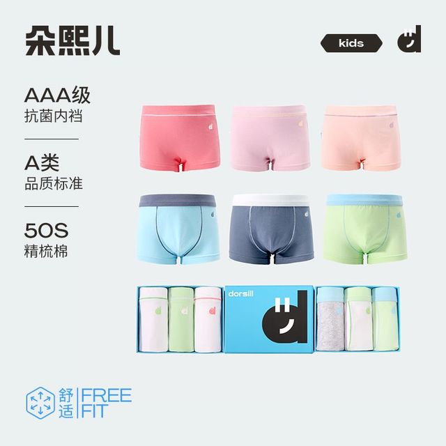 Dorsill 朵熙儿 儿童内裤纯棉平角女童四角裤男童中大童小孩宝宝短裤头A类
