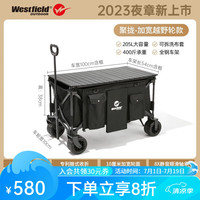 westfieldoutdoor户外坦克轮露营车我飞露营装备折叠营地推车野营野餐车手拉小拖车 双刹坦克轮205L+桌板